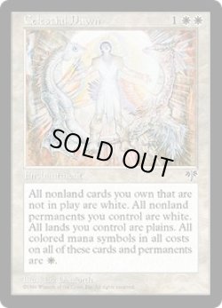 画像1: 【JPN/MIR】天界の曙光/Celestial Dawn