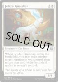 【ENG/AER】守護フェリダー/Felidar Guardian