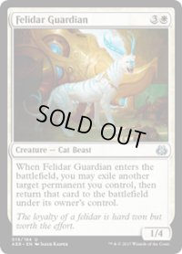 【ENG/AER】守護フェリダー/Felidar Guardian