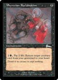 【JPN/ULG】ファイレクシア流再利用/Phyrexian Reclamation