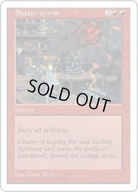 【ENG/5ED】粉砕の嵐/Shatterstorm