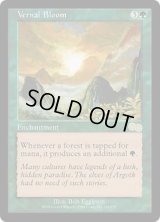 【JPN/USG】花盛りの春/Vernal Bloom