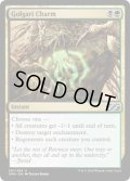 【ENG/UMA】ゴルガリの魔除け/Golgari Charm