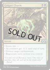 【ENG/UMA】ゴルガリの魔除け/Golgari Charm