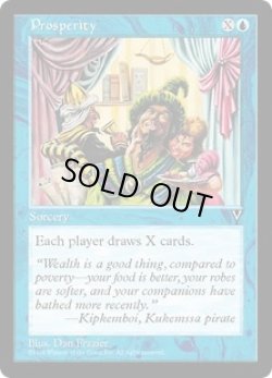 画像1: 【JPN/VIS】繁栄/Prosperity