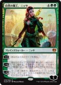 【JPN/KLD-PW/FOIL★】自然の職工、ニッサ/Nissa, Nature's Artisan