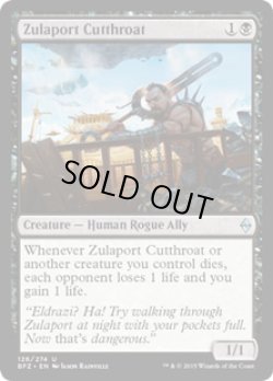 画像1: 【ENG/BFZ】ズーラポートの殺し屋/Zulaport Cutthroat