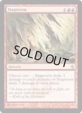 【ENG/MBS】金屑の嵐/Slagstorm