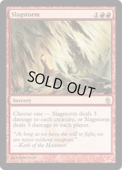 画像1: 【ENG/MBS】金屑の嵐/Slagstorm