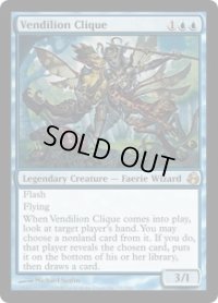 【ENG/MOR】ヴェンディリオン三人衆/Vendilion Clique