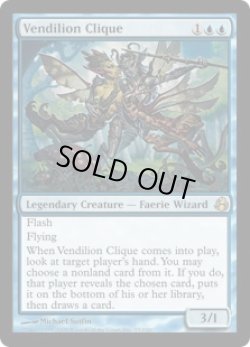 画像1: 【ENG/MOR】ヴェンディリオン三人衆/Vendilion Clique