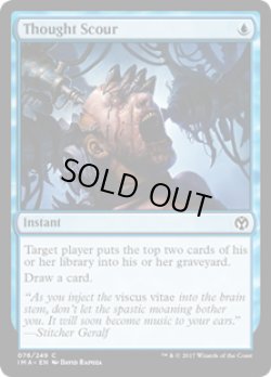 画像1: 【ENG/IMA】思考掃き/Thought Scour 『C』