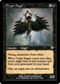 【ENG/INV】墓所の天使/Crypt Angel