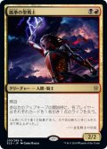 【JPN/ELD】嵐拳の聖戦士/Stormfist Crusader 『R』 [マルチ]