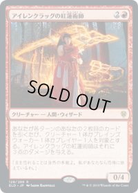【JPN/ELD】アイレンクラッグの紅蓮術師/Irencrag Pyromancer 『R』 [赤]