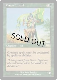 【JPN/PLS】ガイアの伝令/Gaea's Herald
