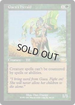 画像1: 【JPN/PLS】ガイアの伝令/Gaea's Herald