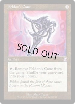 画像1: 【ENG/TSB】フェルドンの杖/Feldon's Cane