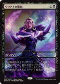 【JPN/WAR/PRM/FOIL★】リリアナの勝利/Liliana's Triumph 【Open House】