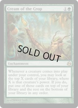 画像1: 【JPN/MOR】粒選りの収穫/Cream of the Crop