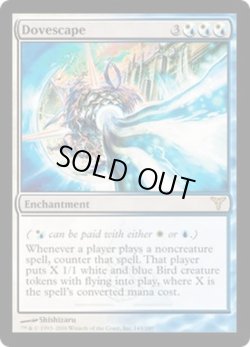 画像1: 【JPN/DIS】鳩散らし/Dovescape