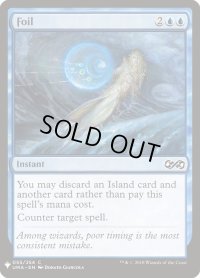 【ENG/MB1】撃退/Foil