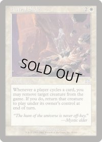 【ENG/ONS】霊体の地滑り/Astral Slide