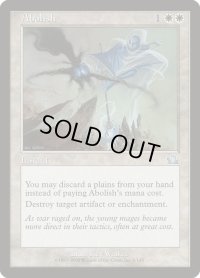 【ENG/PCY】廃止/Abolish