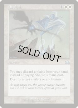 画像1: 【JPN/PCY】廃止/Abolish