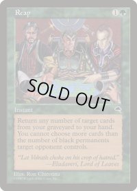 【JPN/TMP】刈り取り/Reap