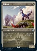 【JPN/IKO/PRM/FOIL★】繁栄の狐/Flourishing Fox 