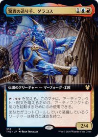 【JPN/THB-BF】驚異の造り手、ダラコス/Dalakos, Crafter of Wonders 『R』 [マルチ]【拡張アート】