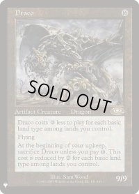 【ENG/MB1】ドラコ/Draco