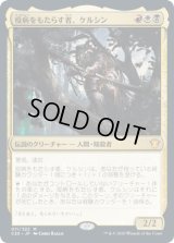 【JPN/C20】疫病をもたらす者、ケルシン/Kelsien, the Plague