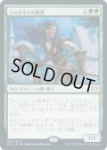【JPN/2XM】ラムホルトの勇者/Champion of Lambholt