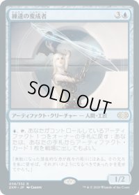 【JPN/2XM】練達の変成者/Master Transmuter