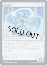 【JPN/2XM/FOIL★】地核搾り/Coretapper