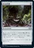 【JPN/2XM】ゲスの玉座/Throne of Geth