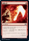 【JPN/2XM】稲妻の斧/Lightning Axe