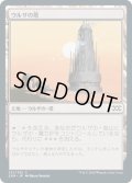 【JPN/2XM】ウルザの塔/Urza's Tower