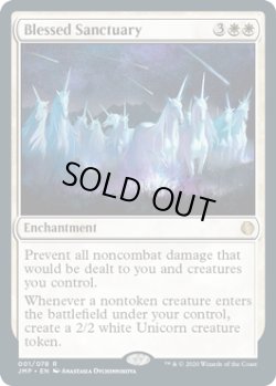画像1: 【ENG/JMP】祝福された聖域/Blessed Sanctuary