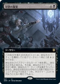 【JPN/ZNR-BF】切望の報奨/Coveted Prize 『R』 [黒]【拡張アート】