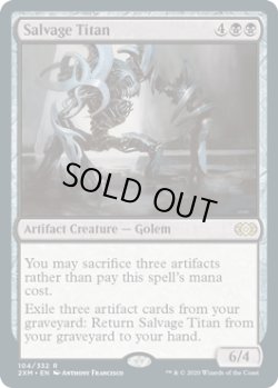 画像1: 【ENG/2XM】回収するタイタン/Salvage Titan