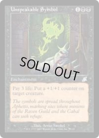 【JPN/SCG】語られざる印/Unspeakable Symbol