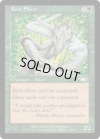 【JPN/LGN】樹根スリヴァー/Root Sliver