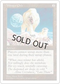 【JPN/5ED】冬の宝珠/Winter Orb