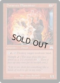 【ENG/ONS】ドワーフの爆風掘り/Dwarven Blastminer