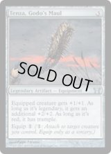 【ENG/CHK】伍堂の大槌、天鎖/Tenza, Godo's Maul