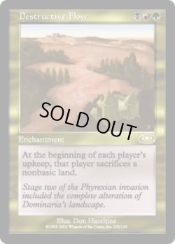 画像1: 【JPN/PLS】破壊的な流動/Destructive Flow