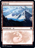 【JPN/KHM】冠雪の山/Snow-Covered Mountain【283】